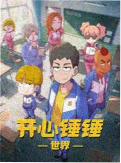 时空旅人 动漫 2026